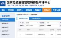 全球率先突破！本维莫德乳膏低龄婴幼儿特应性皮炎适应症获受理