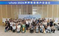 vivo正式发布梦想基金2.0，以开放共创点亮无障碍未来