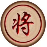 象棋远修