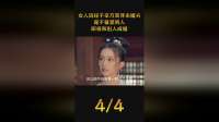 女人历经千辛万苦来寻未婚夫，竟不曾想男人即将和别人成婚4