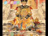 王立群讲解——各朝代灭亡原因