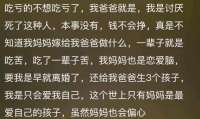 为啥长大后和亲戚就不亲了？网友：别说亲戚了，父母都不亲了