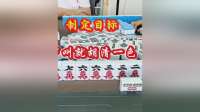 制定目标，下叫就胡清一色