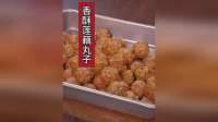 外酥里嫩香酥可口，都是小时候的味道